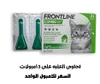 64ae5a27_frontline-combo-spot-on-cats-and-ferrets-x-1-pipette